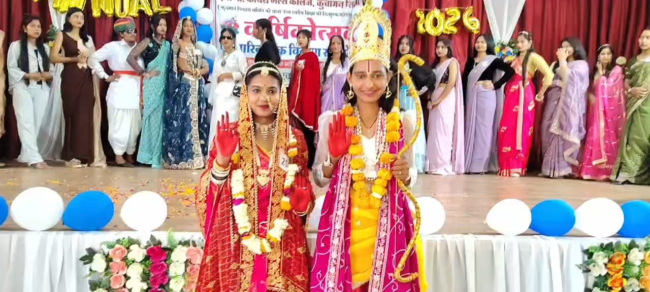 वार्षिकोत्सव एवं पुरस्कार वितरण कार्यक्रम 2026 